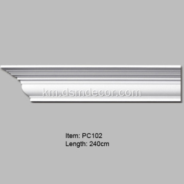 Polyurethane តុបតែង Cornices និងផ្សិត